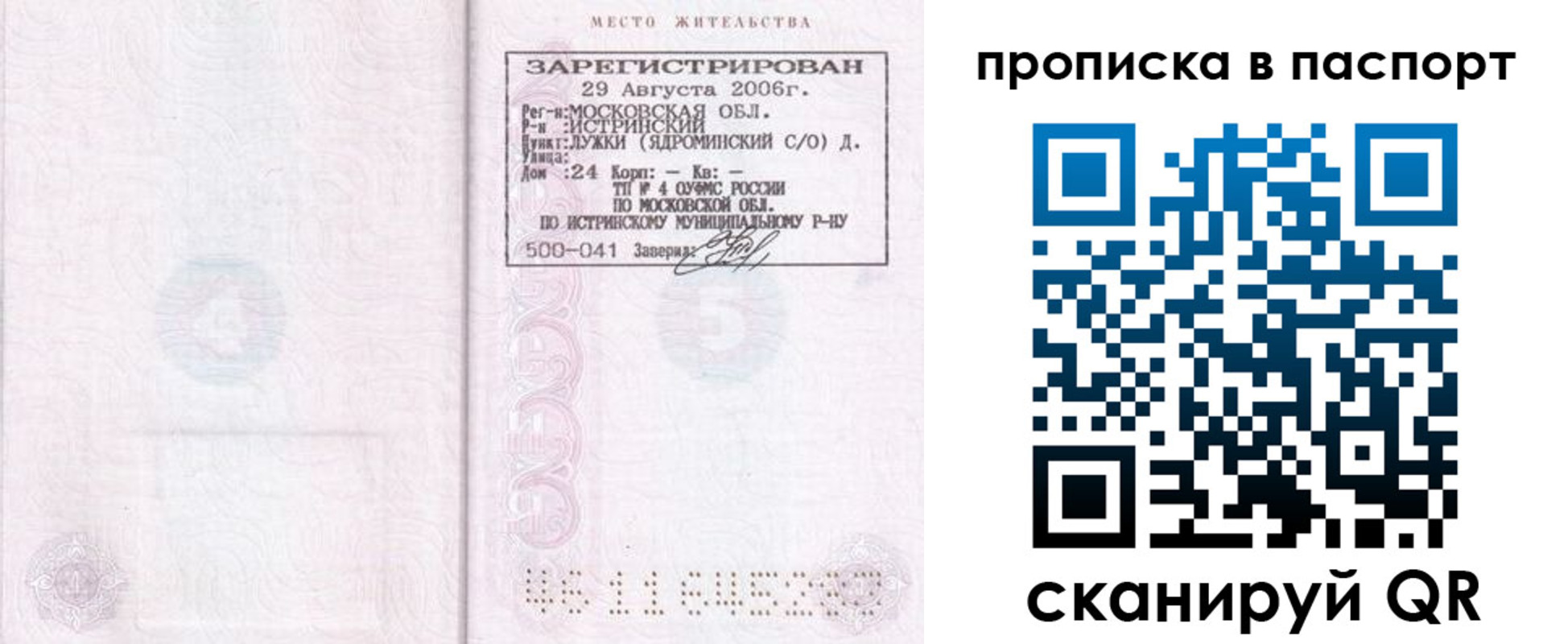 временная регистрация адрес в Читинской области