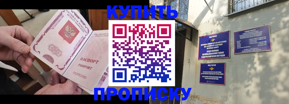временная регистрация законно в Читинской области