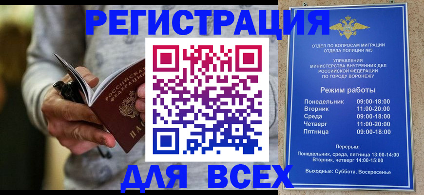 регистрация для дет. сада в Читинской области