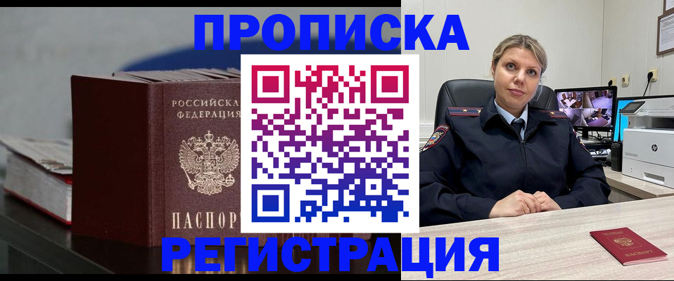 пропишу в квартире в Читинской области