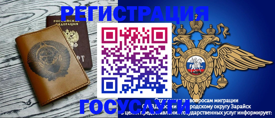 временная регистрация госуслуги в Читинской области