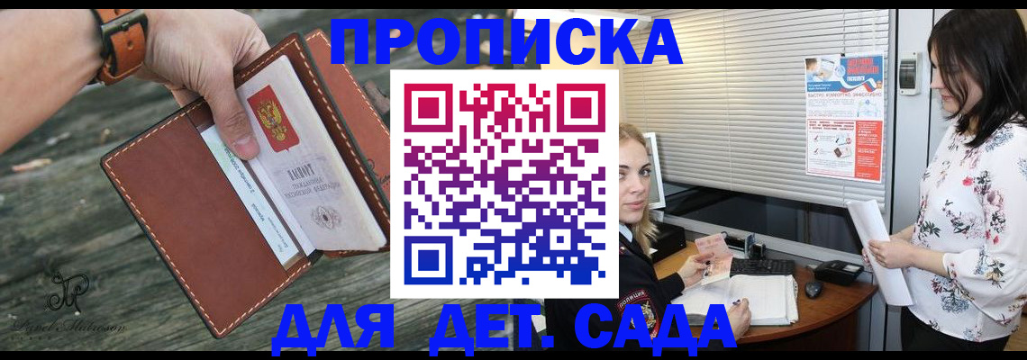 прописка для военкомата в Читинской области