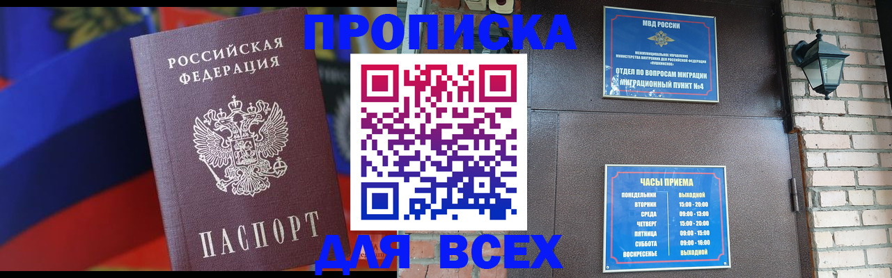 регистрация в Читинской области