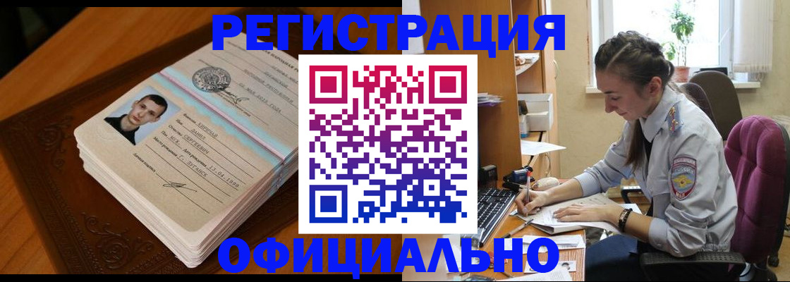 миграционный учет в Читинской области